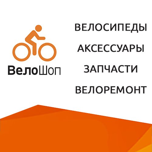 Велошоп Интернет Магазин Велосипедов Нижний Новгород